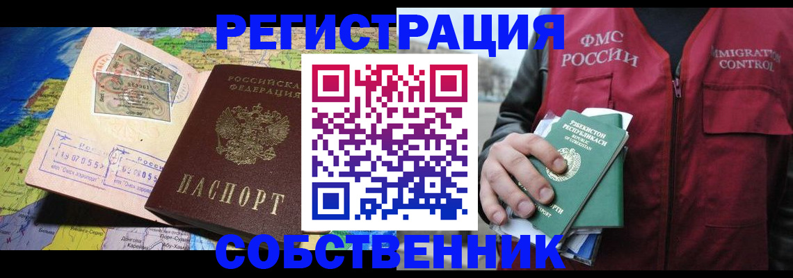 прописка ребенка в Коломне