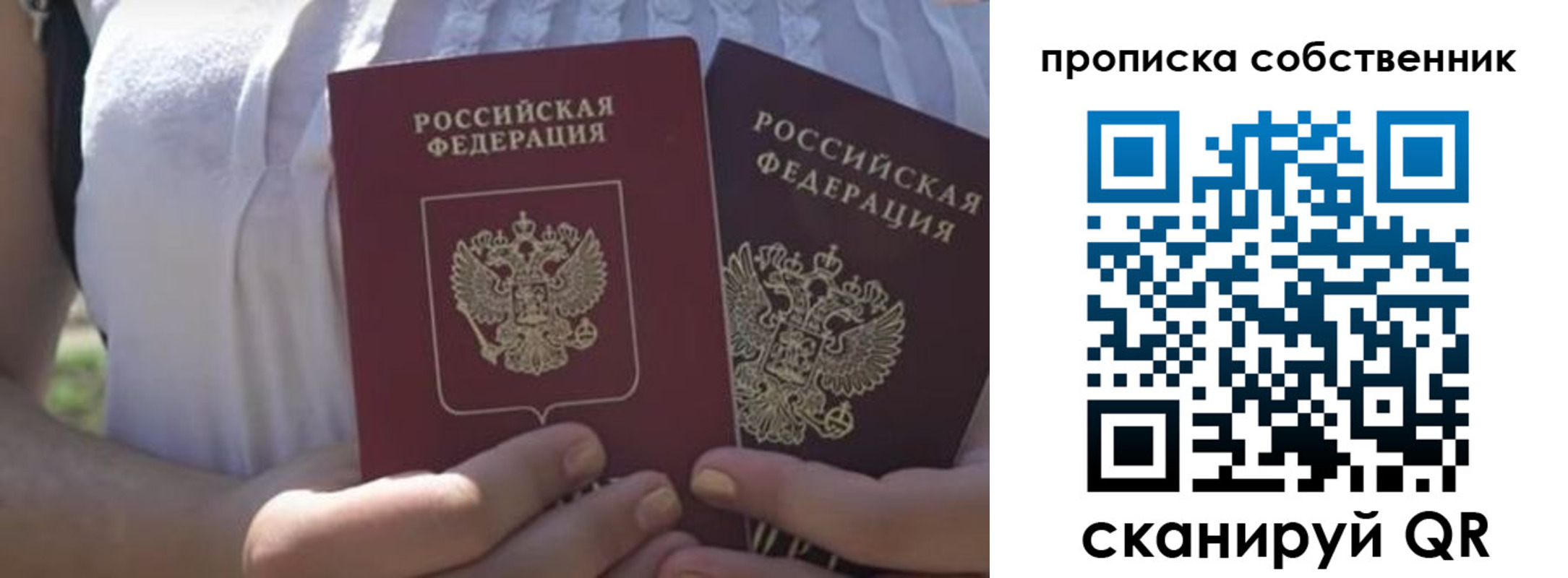 временная регистрация 2025 в Коломне