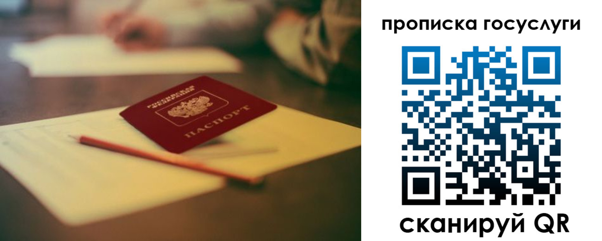 временная регистрация в Коломне