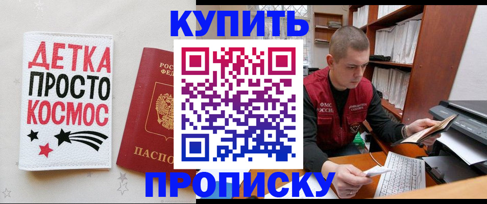 временная регистрация 2025 в Коломне