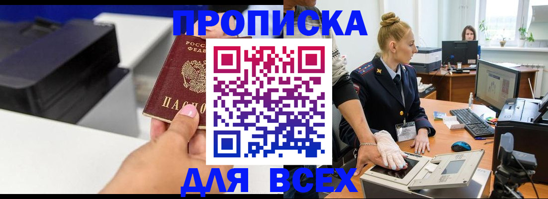 регистрация в Коломне