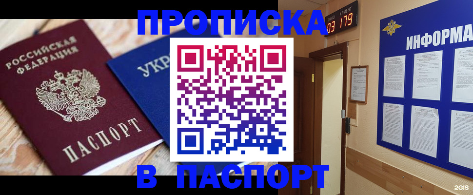 временная регистрация собственник в Коломне