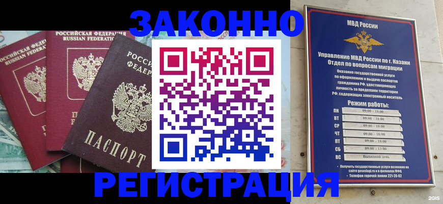 временная регистрация поиск в Коломне