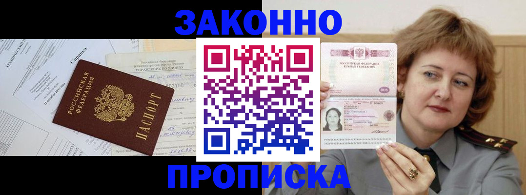 временная регистрация 2025 в Коломне
