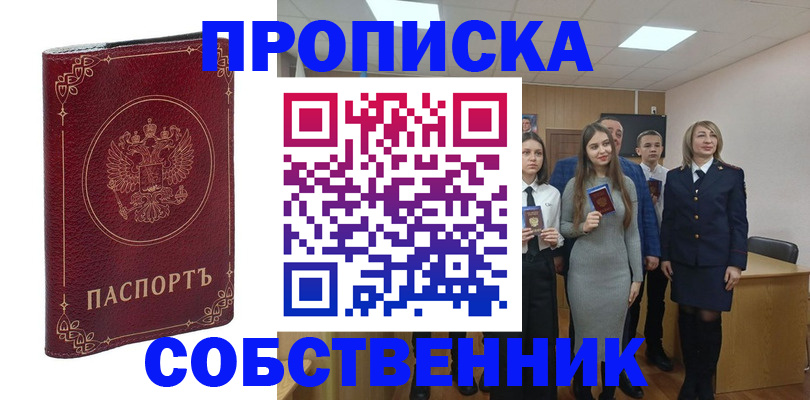 временная регистрация адрес в Коломне