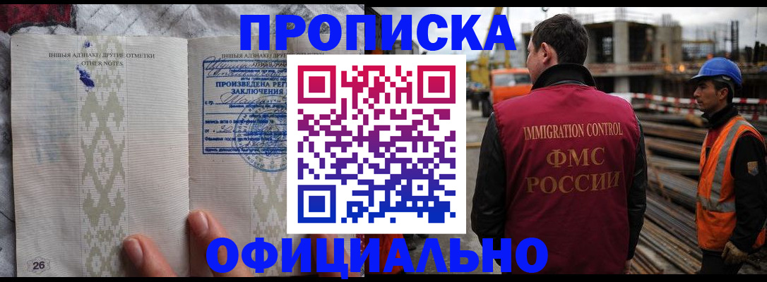 временная регистрация гарантия в Коломне