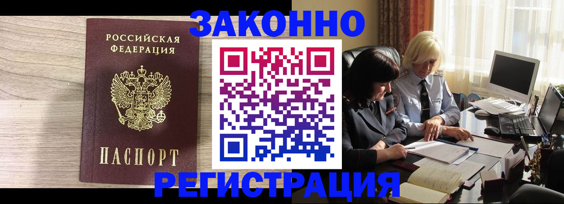 прописка для школы в Коломне