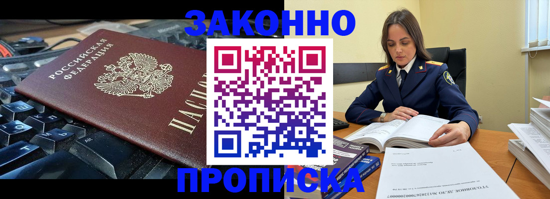 временная регистрация гарантия в Коломне